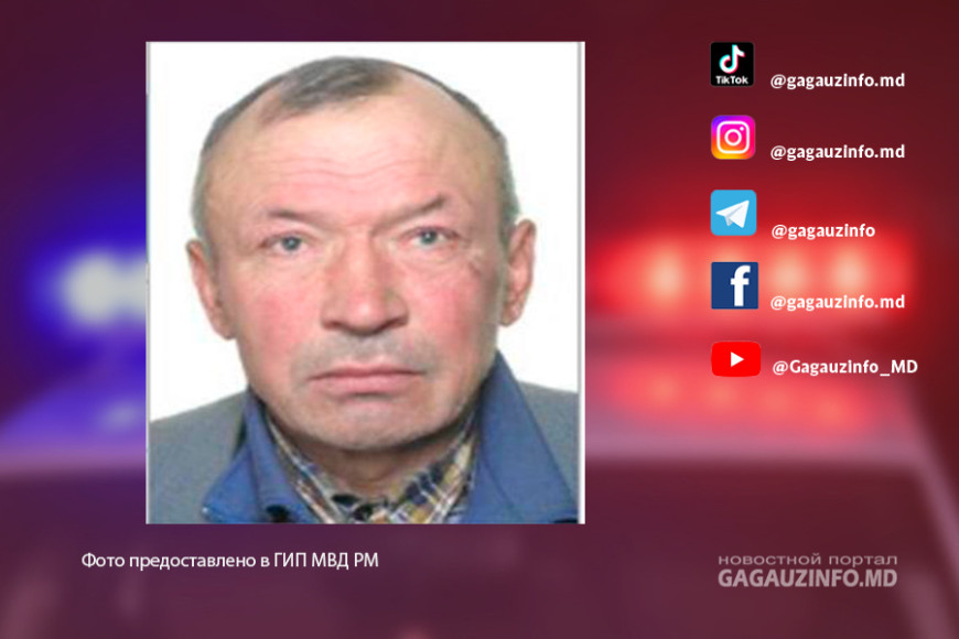 В Тараклии полиция объявила в розыск местного жителя
