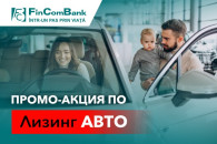 FinComBank: Купите новый автомобиль с первоначальным взносом всего 10%