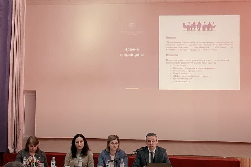 Стратегию реформы госуправления обсудили в Комрате