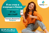 Запланируйте свой визит в FinComBank онлайн