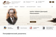 Электронная карта гагаузской литературы появилась в Гагаузии