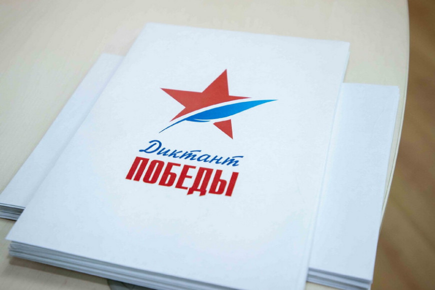 "Молодежь должна дорожить своей Родиной": в Гагаузии пройдет "Диктант Победы"