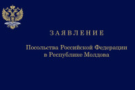 Посольству России отказали в аккредитации для мониторинга выборов в Гагаузии