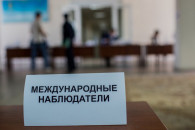 Выборы башкана: ЦИК выдал аккредитацию еще 22 международным наблюдателям