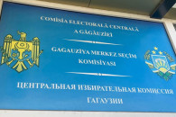 Когда в Гагаузии пройдет второй тур выборов башкана – ответ ЦИК