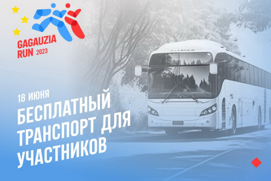 Gagauzia Run – спортсменов из Кишинева доставит бесплатный автобус