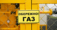 Газ в Украине за год подешевел почти в три раза