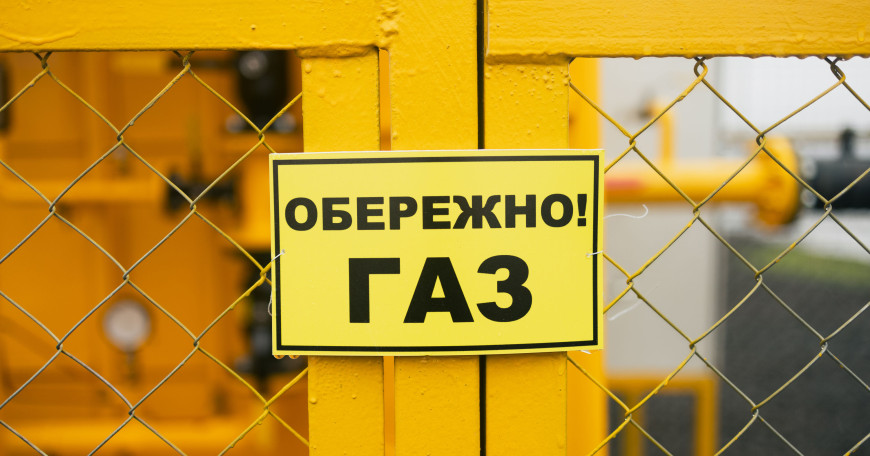 Газ в Украине за год подешевел почти в три раза