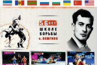 Международный турнир по вольной борьбе пройдет в Бешгиозе