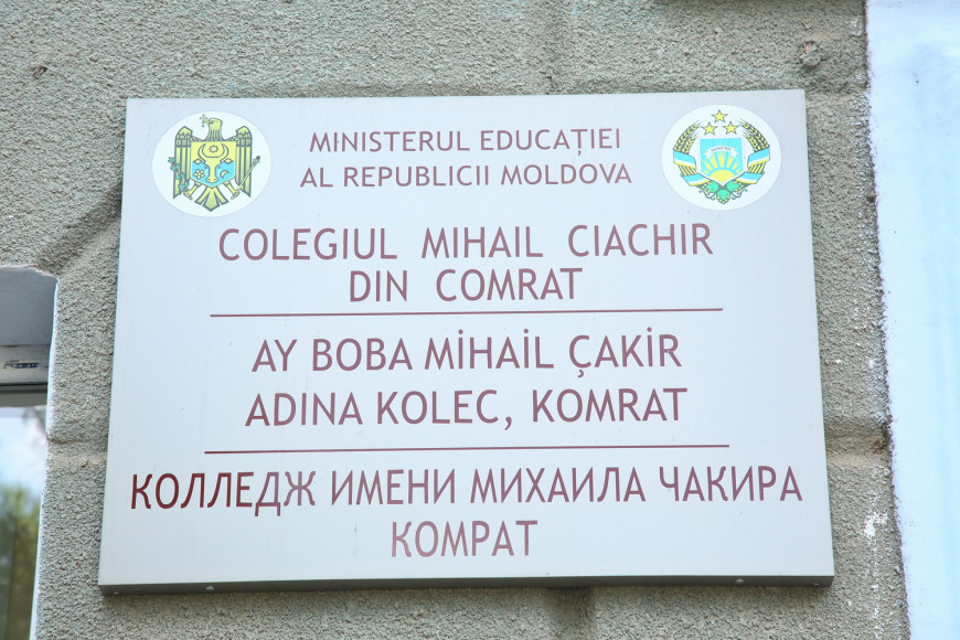 Экзамены на степень БАК: колледж имени Михаила Чакира стал лучшим в Молдове