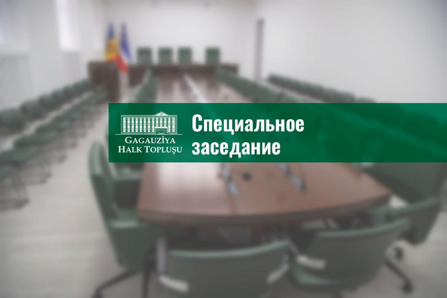 Депутаты НСГ собираются на спецзаседание: что в повестке дня
