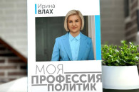 "Рассказала то, о чем не говорят": Ирина Влах рассказала об издании своей книги