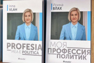 Ирина Влах презентует новую книгу. Где можно это увидеть