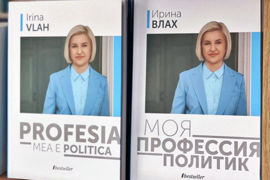 Ирина Влах презентует новую книгу. Где можно это увидеть