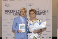 "Как прыжок с парашютом": Ирина Влах представила в Кишиневе свою первую книгу