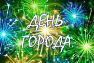 День города Вулканешт: стала известна программа праздника