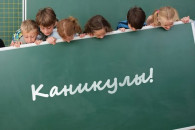 Один дома. Как защитить учащихся, вышедших на каникулы – рекомендации спасателей из Гагаузии