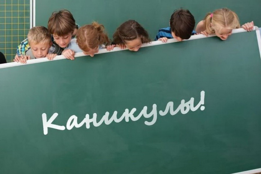 Один дома. Как защитить учащихся, вышедших на каникулы – рекомендации спасателей из Гагаузии