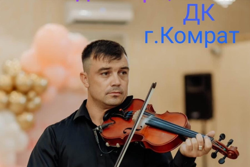 Страшная авария в Комрате: артисты из Гагаузии дают благотворительный концерт