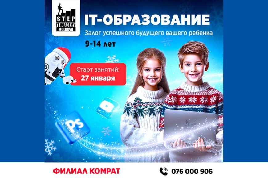 В Комрате идет набор в Junior STEP IT Academy Moldova