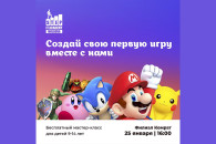 "Творить собственные миры": в Комрате научат детей создавать игры