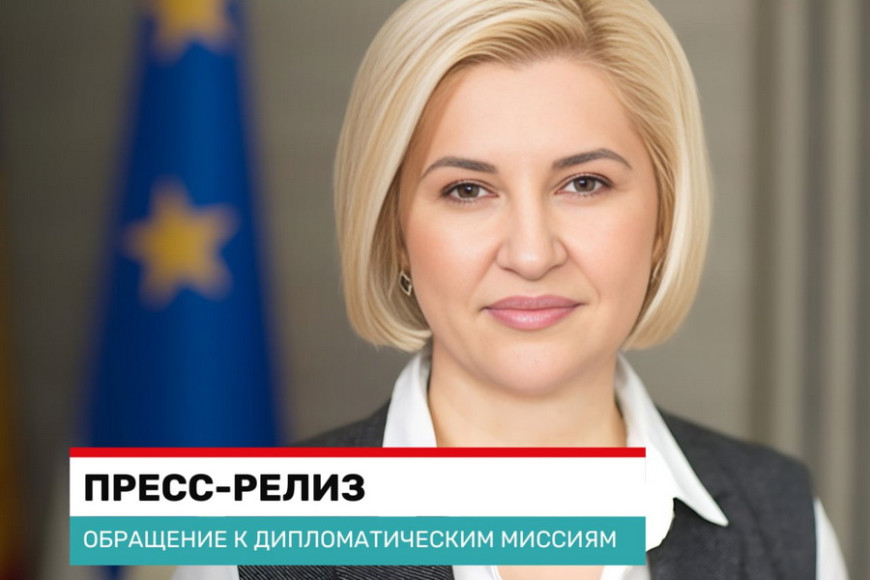 Ирина Влах – дипломатам: референдум "решает предвыборные задачи Санду, но вредит стратегической цели государства"