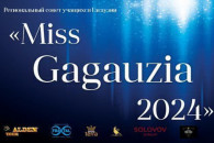 Конкурс красоты "Мисс Гагаузия-2024" пройдет в Чадыр-Лунге