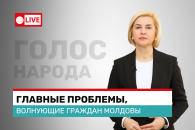 LIVE: Голос народа. Главные проблемы, волнующие граждан РМ