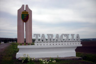 В Тараклии откроется филиал болгарского университета