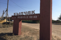 Квотчики требуют регистрации имущества. "Колхозные" разборки в Копчаке