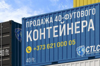 CTLogistic Company: качественные контейнеры по лучшим ценам