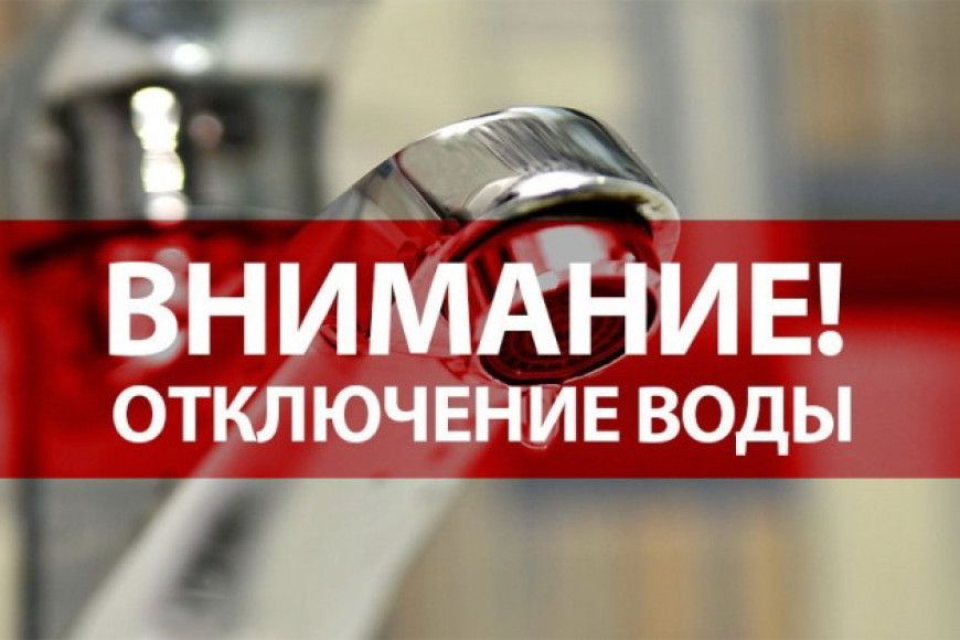 Комрат остался без воды. Узнай почему