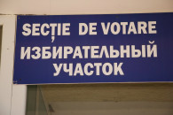 В Молдове выборы можно будет проводить два дня – ЦИК принял решение