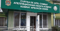 Ликвидация ЦИКа Гагаузии: Апелпалата Комрат приняла решение