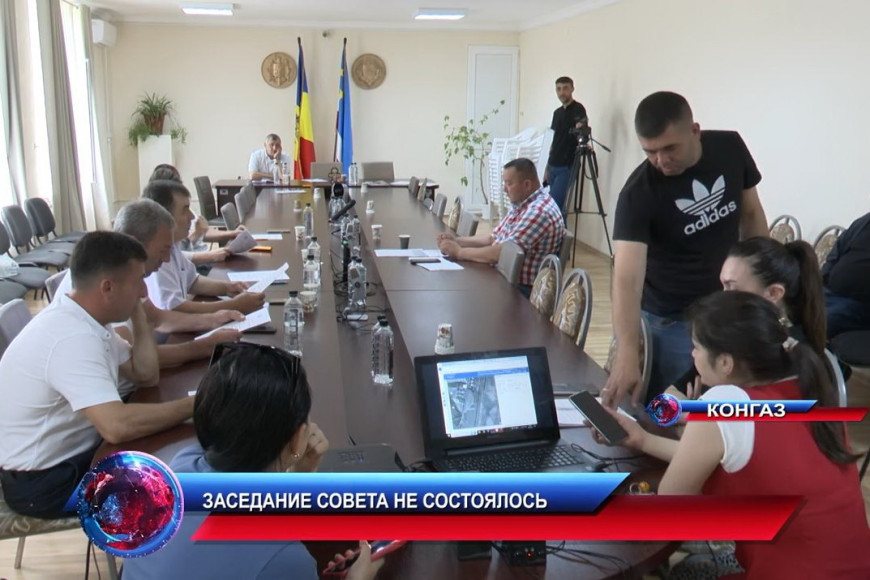 В Конгазе сорвали заседание совета. В повестке – вопросы Oguzland
