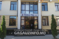 "Завершаем все наши работы, связанные с массовым отключением". В "Гагауз-Газ" рассказали, когда включат газ
