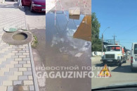 Ликвидацией последствий непогоды в Комрате занялись специалисты из Кишинева