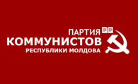 "Нет" беззаконию и мошенничеству власти. В ПКРМ определились, что будут делать на референдуме