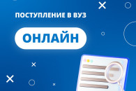 Начался прием в ВУЗы Молдовы: поступление идет онлайн