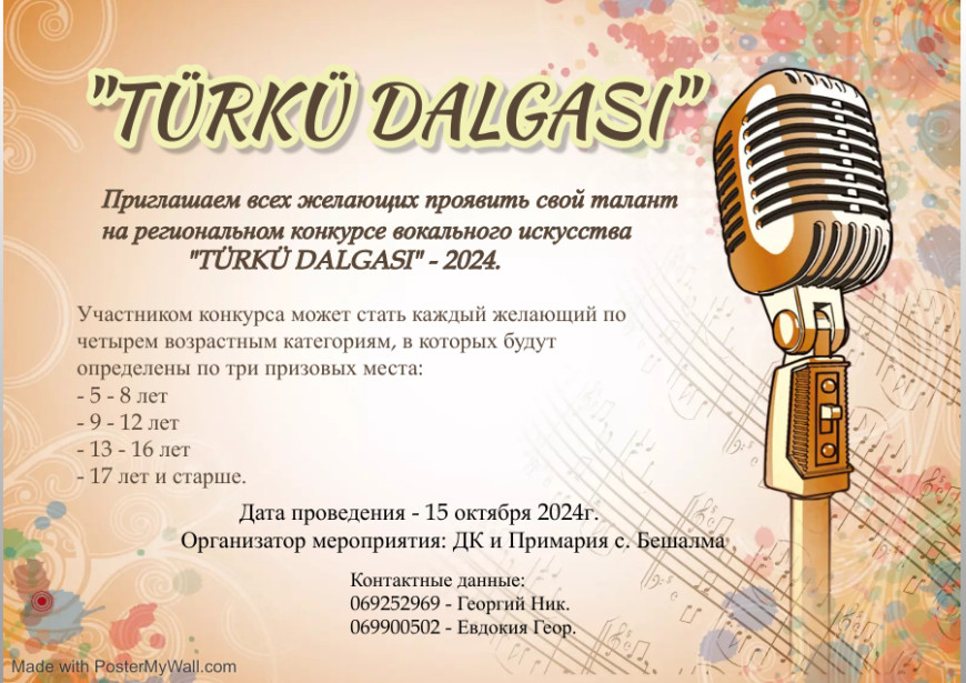 Türkü dalgasi: В Бешалме пройдет конкурс вокального искусства