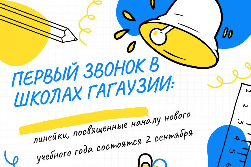 Вместе за мир: когда и чему посвятят первый урок в Гагаузии
