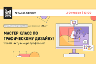 Как превратить хобби в прибыльную профессию? Покажут и расскажут на мастер-классе в Комрате