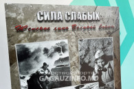 "Сила слабых. Женское лицо Великой войны". Учащимся комратского лицея представили фотовыставку