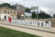 Вулканешты отмечают День города. Что в программе, рассказал примар