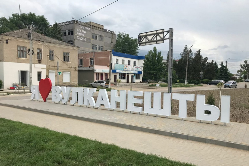 Вулканешты отмечают День города. Что в программе, рассказал примар