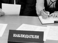 На избирательные участки за рубежом не пустили наблюдателей от оппозиции