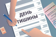 Второй тур выборов президента – в Молдове сегодня день тишины