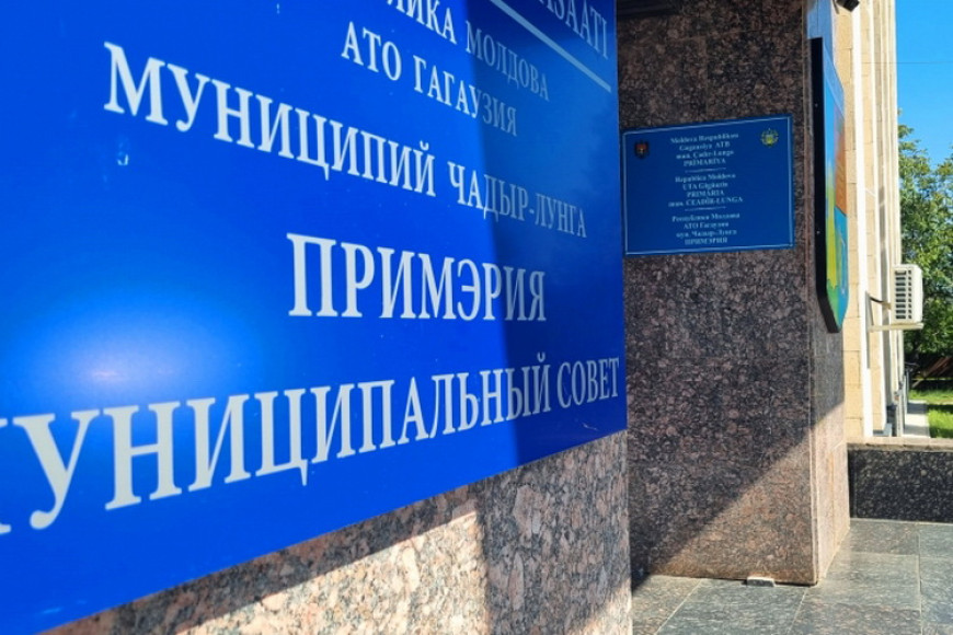 Второй выпуск муниципальных облигаций в Чадыр-Лунге раскупили за два часа