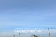 Начало новой недели – какой будет 18 ноября погода в Гагаузии