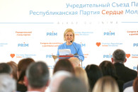 Учредительный съезд "Сердца Молдовы": какой будет новая партия